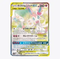 Gardevoir & Sylveon-GX SR 061/055 SM9a Night Unison 2019 Pokemon Card Japanese - Image 1