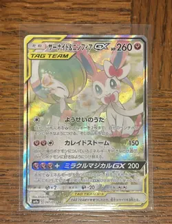 Gardevoir & Sylveon-GX SR 061/055 SM9a Night Unison 2019 Pokemon Card Japanese - Image 2