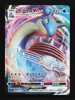 Lapras VMAX 032/190 LP Shiny Star V Japanese Pokemon Card TCG - Image 1
