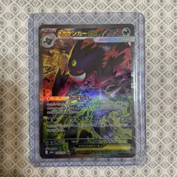 Pokemon Mega Gengar ex SAR 240/193 Mega Dream ex M2a Card Japanese NM - Image 1