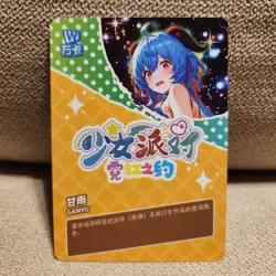 Ganyu Genshin Maiden Party Series #5 LSP-006 Card Goddess Story - Image 2