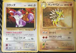 1996 Pokemon Pocket Monsters Japanese Cards Lot Of 12 Sleeve Kept Since Late 90s - Image 4