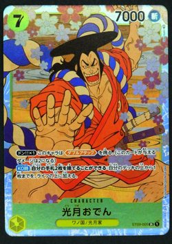 Kozuki Oden ST09-005 SR Start Deck Side Yamato ONE PIECE Card Japanese - Image 1