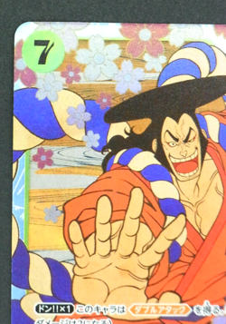 Kozuki Oden ST09-005 SR Start Deck Side Yamato ONE PIECE Card Japanese - Image 3