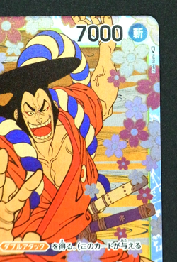 Kozuki Oden ST09-005 SR Start Deck Side Yamato ONE PIECE Card Japanese - Image 4