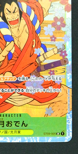 Kozuki Oden ST09-005 SR Start Deck Side Yamato ONE PIECE Card Japanese - Image 5