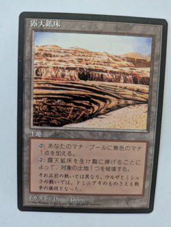 Japanese Strip Mine 5th Edition MTG NM Free Shipping with Tracking - Image 1