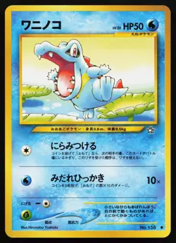 Totodile No.158 Common Neo Genesis Japanese Pokemon Card - Image 1