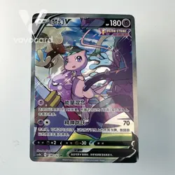 Pokemon TCG S-Chinese Sword&Shield CS4bC-138/132 Holo Mew SR V - Image 1