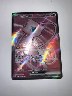 2023 Pokemon Mew EX 195/165 sv2a 151 Japanese Lightly Played LP 57A - Image 1