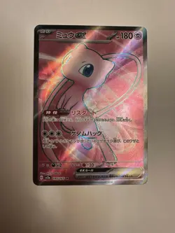 2023 Pokemon Mew EX 195/165 sv2a 151 Japanese Lightly Played LP 57A - Image 3