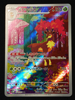 2024 Pokemon Sawsbuck 074/071 AR Cyber Judge sv5m Japanese - Image 1