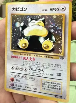 Snorlax No. 143 Rare Jungle Set Vintage Pokemon Japanese MINT / NM * - Image 4