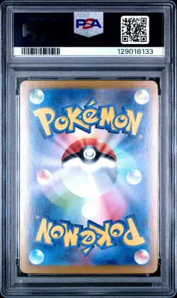 Pokemon Lugia VSTAR Paradigm Trigger s12 Japanese HR Hyper Rare #118 PSA 10 - Image 2