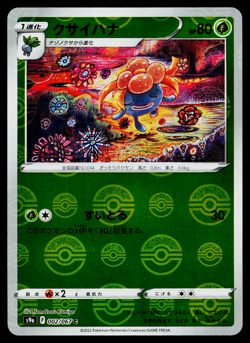 GLOOM 002/067 BATTLE REGION JAPANESE POKEMON TCG - Image 1
