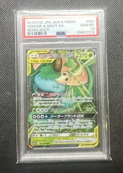 2019 Pokemon JAPANESE Remix Bout Venusaur & Snivy GX #001/064 - PSA 10 GEM MINT - Image 2