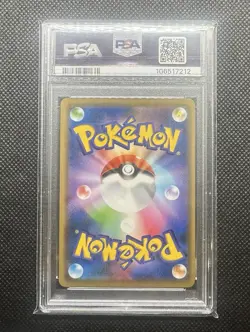 2019 Pokemon JAPANESE Remix Bout Venusaur & Snivy GX #001/064 - PSA 10 GEM MINT - Image 3