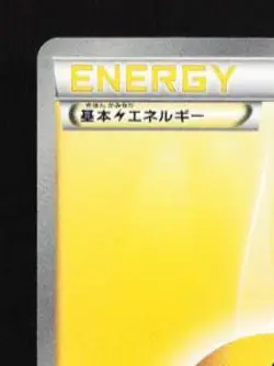 Lightning Energy LP Beginning Set Japanese Pokemon Card TCG - Image 4