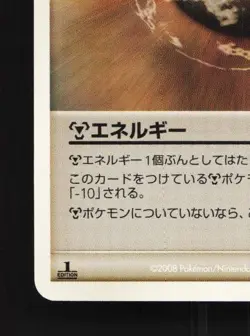 Metal Energy 087/090 1st ED LP Bonds to the End of Time Japanese Pokemon Card - Image 2