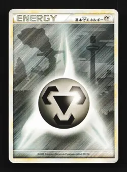 Metal Energy Steelix LP Heart Gold Soul Silver Japanese Pokemon Card TCG - Image 1