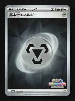 Basic Metal Energy 182/SV-P NM Scarlet & Violet Promos Japanese Pokemon Card TCG - Image 1
