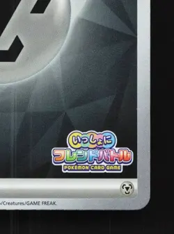 Basic Metal Energy 182/SV-P NM Scarlet & Violet Promos Japanese Pokemon Card TCG - Image 3