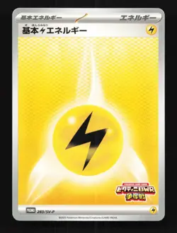 Lightning Energy 283/SV-P NM Scarlet & Violet Promos Japanese Pokemon Card TCG - Image 1