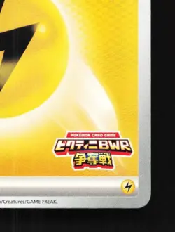 Lightning Energy 283/SV-P NM Scarlet & Violet Promos Japanese Pokemon Card TCG - Image 3