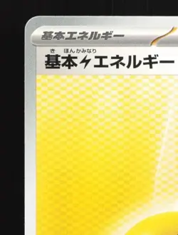 Lightning Energy 283/SV-P NM Scarlet & Violet Promos Japanese Pokemon Card TCG - Image 4