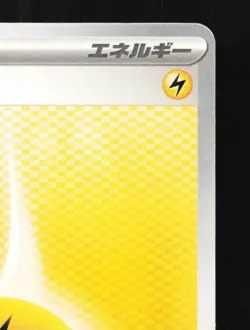 Lightning Energy 283/SV-P NM Scarlet & Violet Promos Japanese Pokemon Card TCG - Image 5
