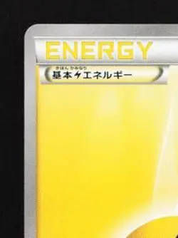Lightning Energy No. 020 LP M Rayquaza-EX Mega Deck Japanese Pokemon Card TCG - Image 4