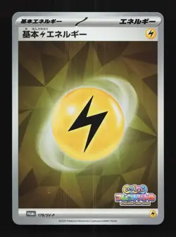 Basic Lightning Energy 178/SV-P NM Scarlet & Violet Promos Japanese Pokemon Card - Image 1