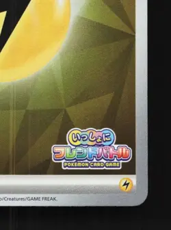 Basic Lightning Energy 178/SV-P NM Scarlet & Violet Promos Japanese Pokemon Card - Image 3