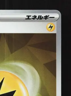 Basic Lightning Energy 178/SV-P NM Scarlet & Violet Promos Japanese Pokemon Card - Image 5