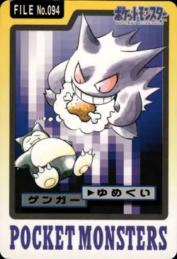 Gengar Carddass 1997 Vintage Pokemon Pocket Monsters Vending Card B26 LP - Image 1