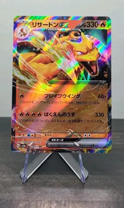 Charizard EX RR 151 SV2a 006/165 Pokemon Japanese MINT Card U.S Seller - Image 1