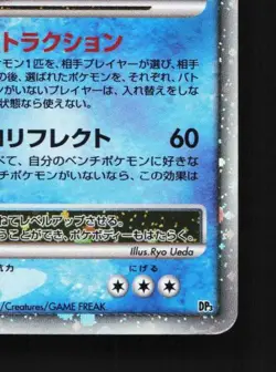 Palkia LV.X No. 045 MP Shining Darkness Japanese Pokemon Card TCG - Image 3