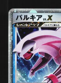 Palkia LV.X No. 045 MP Shining Darkness Japanese Pokemon Card TCG - Image 4
