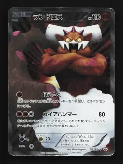 Landorus 112/BW-P HP Black & White Promos Japanese Pokemon Card TCG - Image 1