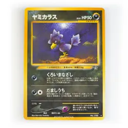 Pokemon - Japanese - Murkrow - Non Holo - Neo Genesis - Rare Card - Image 1
