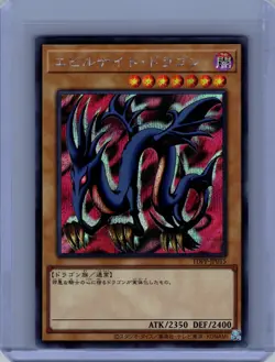 Yugioh #TDPP-JP015 Serpent Night Dragon SECRET RARE Near Mint or Better - Image 1