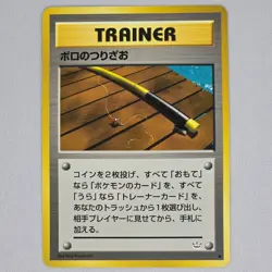 Old Rod Neo Revelation Unnumbered Vintage Japanese Pokemon Card TCG LP - Image 1