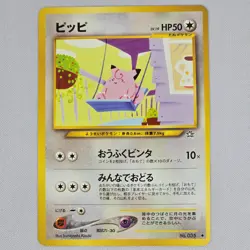Clefairy No. 035 Neo Genesis Uncommon Vintage Japanese Pokemon Card TCG NM - Image 1