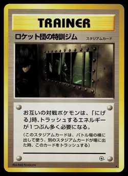 Pokemon Card - The Rocket's Training Gym Leaders' Stadium Japanese Rare - Image 1