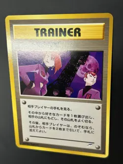 Pokemon Card Japanese Team Rocket’s Evil Deeds Old Back Trainer Vintage EX - Image 3