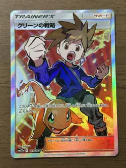 Red's Challenge 201/173 & Blue's Tactics 193/173 SR SM12a Pokemon Japanese 876 - Image 2