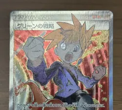 Red's Challenge 201/173 & Blue's Tactics 193/173 SR SM12a Pokemon Japanese 876 - Image 4