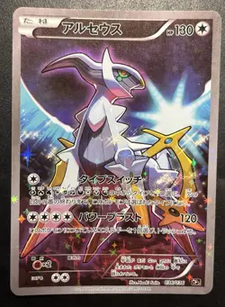 Pokemon TCG Arceus Holofoil 036/036 Full Art CP5 Dream Shine Japanese Rare LP - Image 1