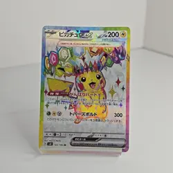 Pikachu ex 122/106 Sv8: Super Electric Breaker Holo (Japanese) Pokemon TCG - Image 2