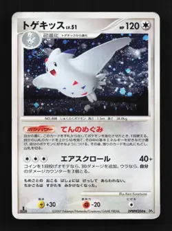 Togekiss DPBP#204 1st ED HP Dawn Dash Japanese Pokemon Card TCG - Image 1